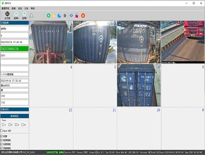红外模式箱号识别